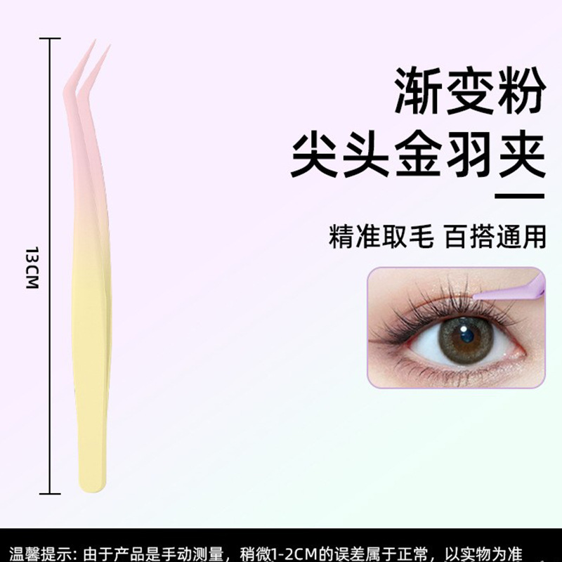 Acero inoxidable gradiente color antiadherente falso pestañas pinzas DIY pinzas no pegajosas pinzas de pluma de oro
