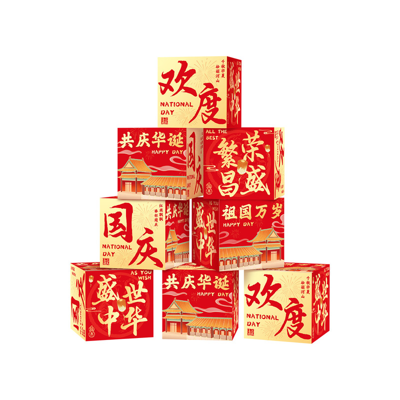 中秋节地堆盒子氛围感布置装饰2025新款国庆商场店铺打卡拍照摆件|undefined