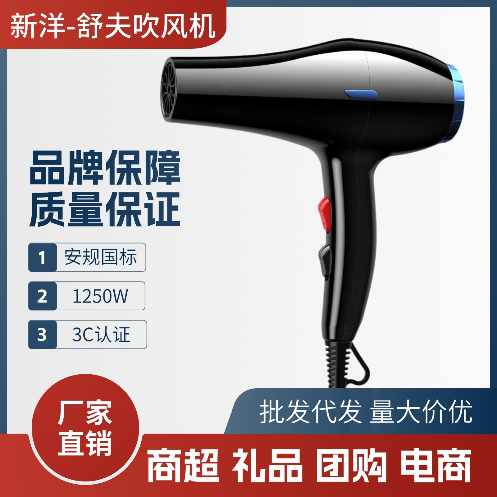New Household High-speed Electric Hair Dryer Household High-power Negative Ion Quick-drying Hair Care Hair Dryer Dormitory Hair Dryer