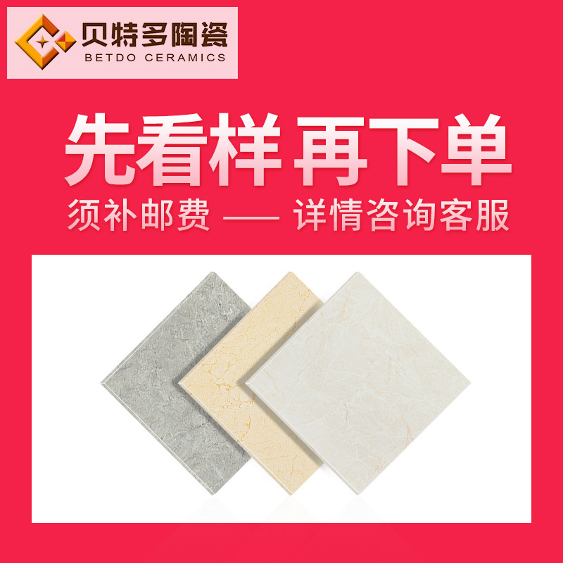 Ceramic tile sample negative ion marble tile 800*800 kitchen and bathroom tile Diamond full glazed floor tile sample tile
