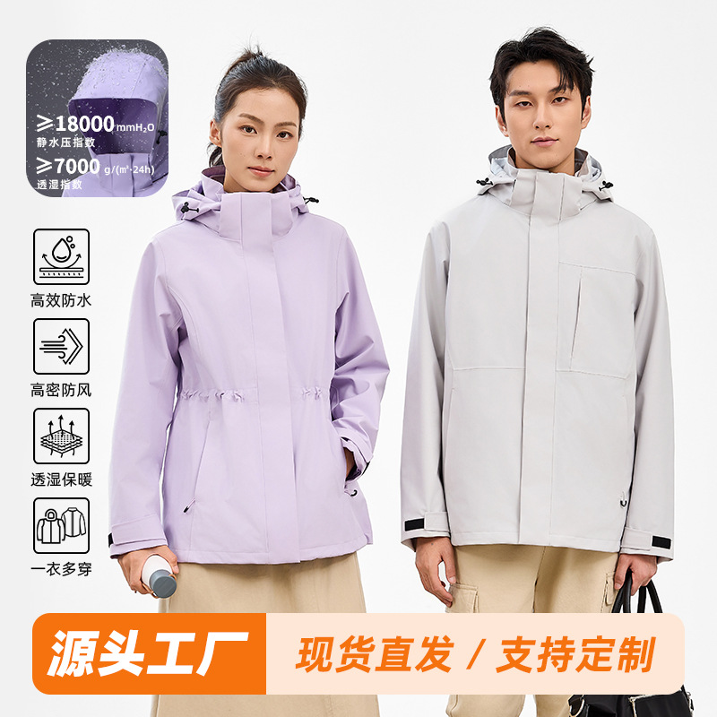 New Outdoor Three-In-One Jacket for Men and Women, Waterproof, Windproof, Warm, Camping, Mountaineering, Business Hiking