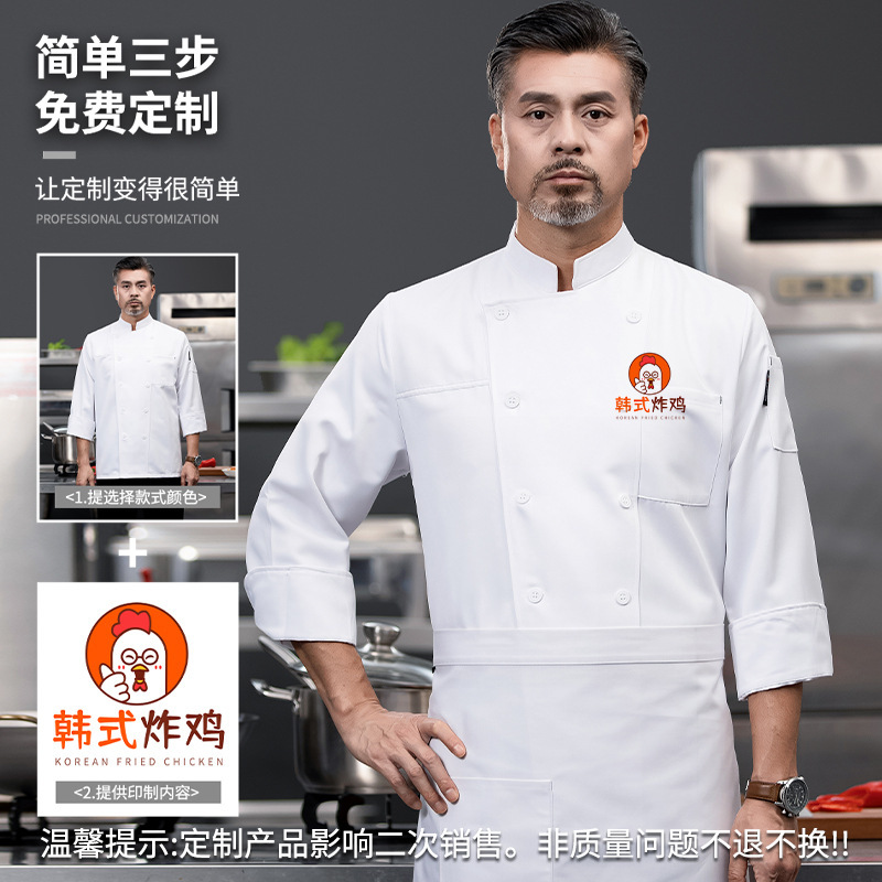 シェフ作業服長袖秋冬服レストラン後厨洋食キッチンレストラン食堂焼きケーキパン服装|undefined