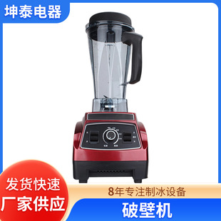 Commercial Household Wall-Breaking Machine High-Power Filter-Free Multi-Functional Food Supplement Cooking Machine Kitchen Soy Milk Machine Juicer