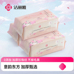 洁丽雅一次性洗脸巾 擦脸巾男女家用加厚毛巾吸水棉柔巾洁面巾3包