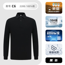 2025新款纯棉长袖polo衫间色纯色翻领宽松工作服活动工装印花LOGO