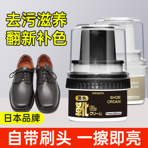 Japanese leather shoe polish black leather maintenance oil colorless shoe polish brush shoe wax advanced care agent shoe polish universal artifact