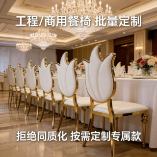 钛金不锈钢莲花餐椅 花瓣造型软包椅 酒店宴会厅婚礼商用餐椅工程