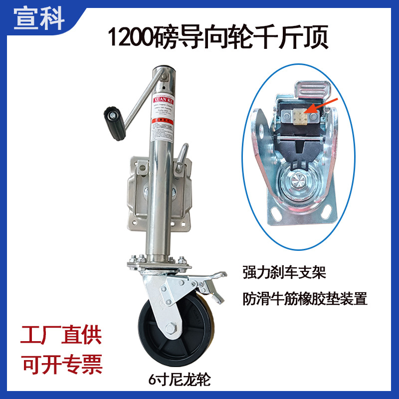 工厂直供带刹车万向轮千斤顶 房车千斤顶支腿导向轮拖车千斤顶