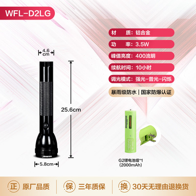 华升黑豹D2LG特种带防爆证 手电筒强光远射 企业安保巡逻防身