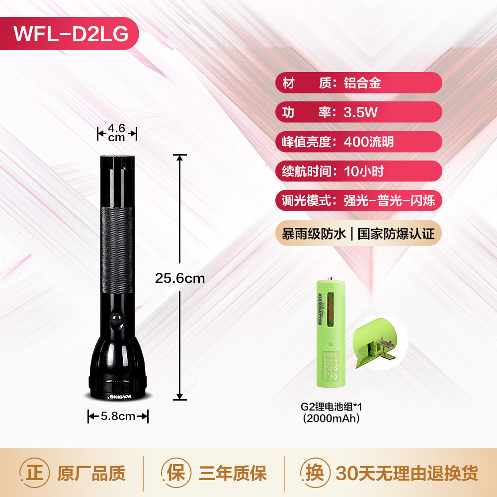 华升黑豹D2LG特种带防爆证 手电筒强光远射 企业安保巡逻防身