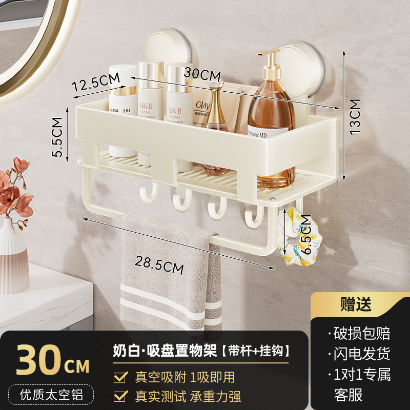 吸盘置物架卫生间浴室洗澡间厕所免打孔壁挂墙上加高收纳架挂架子|undefined