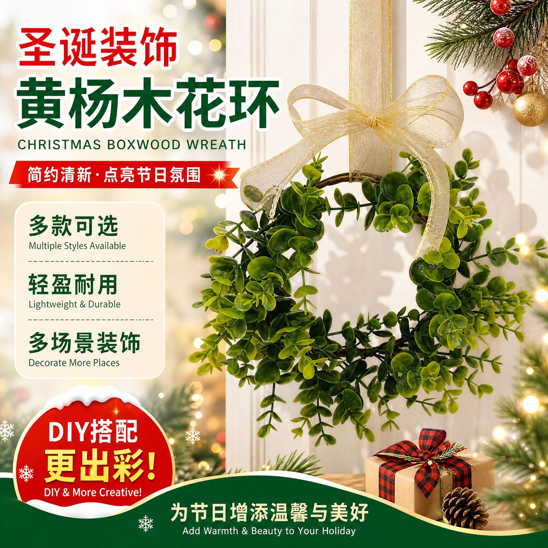 圣诞节装饰DIY藤圈粗麻布丝带黄杨木门 挂厨房橱柜悬挂圣诞花环