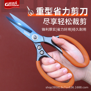 Heavy-Duty Industrial Iron Scissors Come in a Variety of Styles, Making It Easy to Cut, Sharp, Durable, and Labor-Saving. One Cut Can Be Used for Many Purposes