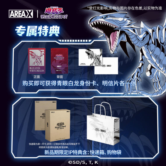 AREAX Game King Genuine Authorized Green Eye White Dragon Tide Play Building Block Assembled Toy Boy Holiday Gift Collection