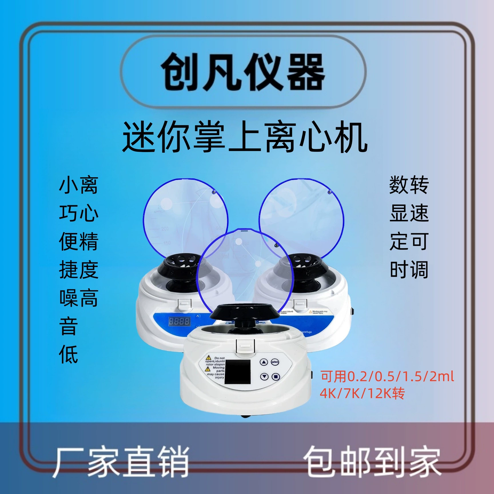 Миниатюрная ручная центрифуга для разделения сыворотки, электрическая микролаборатория, маленький цифровой дисплей, портативная, высокоскоростная с регулируемой частотой