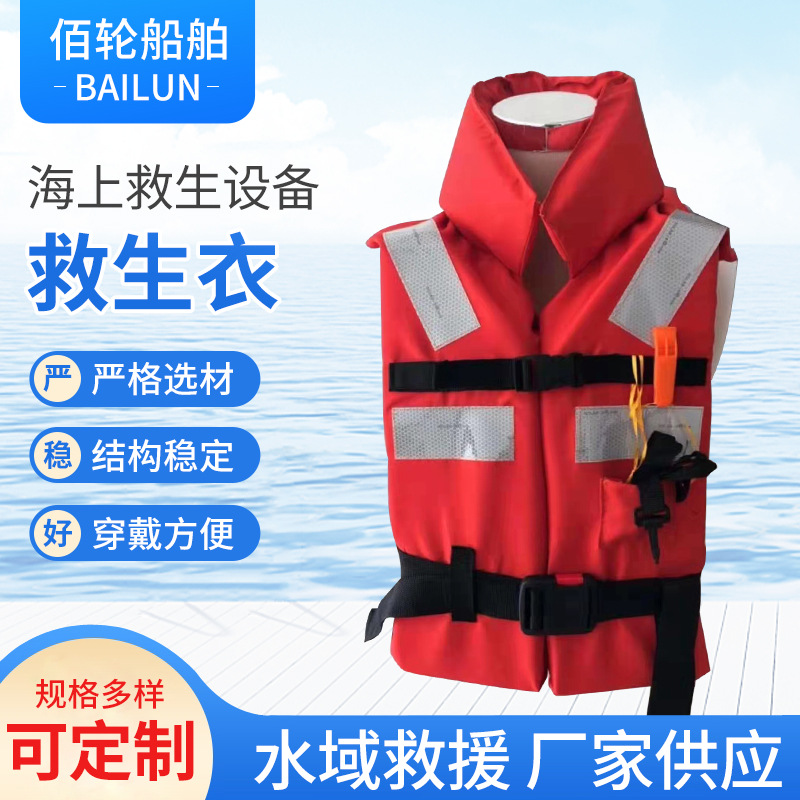 Marine life jacket for children and adults for swimming