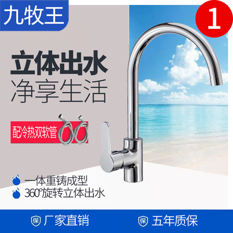 Jiumuwang Household All-Copper Lead-Free Rotating Hot and Cold Kitchen Faucet Sink Vegetable Sink Basin Elbow Faucet