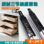 三节侧装抽屉滑轨滑轨