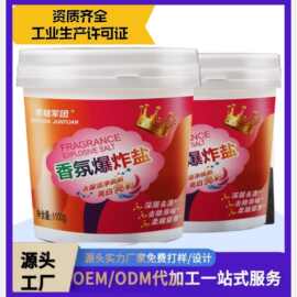 爆炸盐家用桶装香氛爆炸盐衣服漂白剂衣物清洁彩漂洗衣粉源头厂家