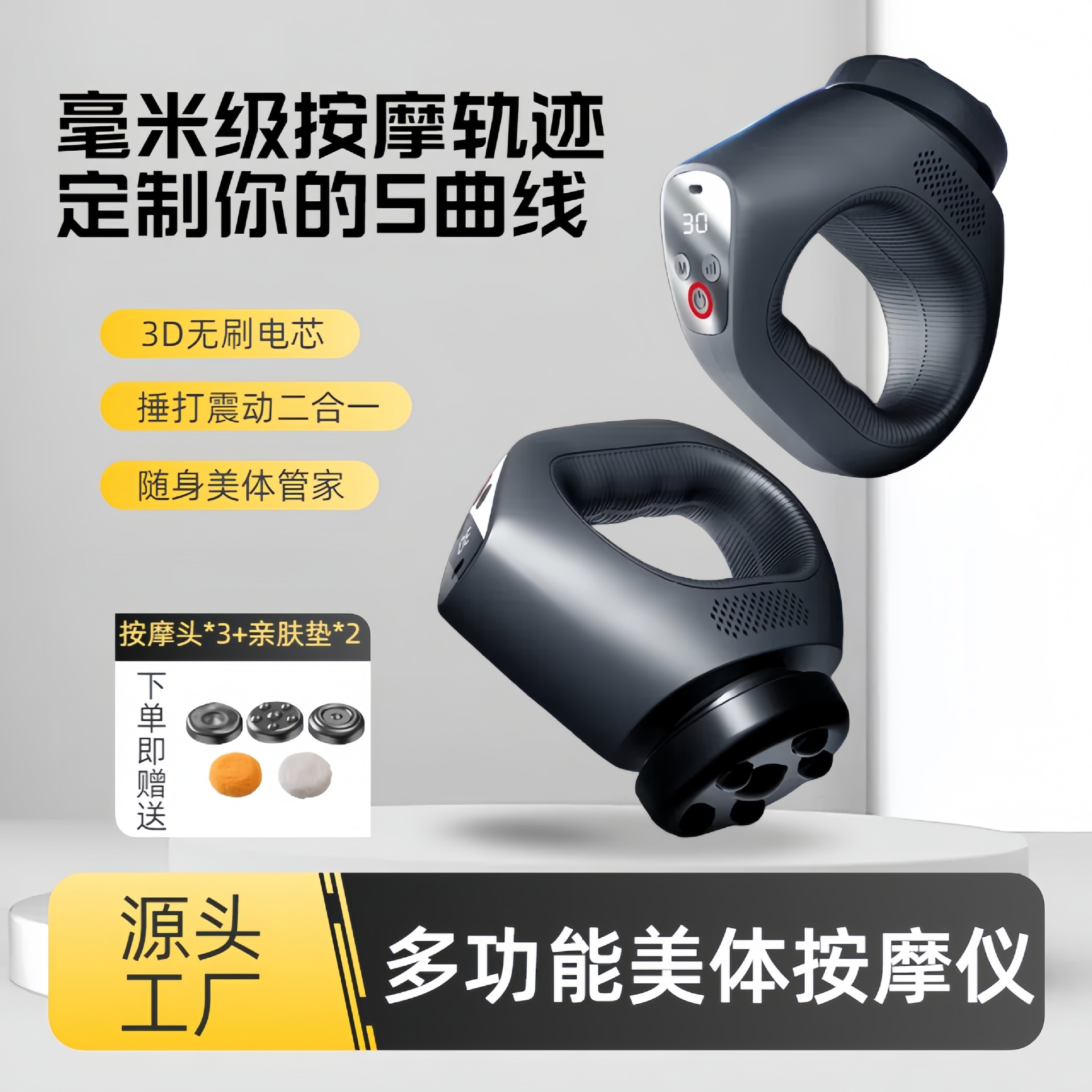 Multifunctional Body Massager, Fitness, Muscle Relaxation, Fat Pushing, Whole Body Skin-Friendly Brushless Massager, Multi-Head Fascia Gun