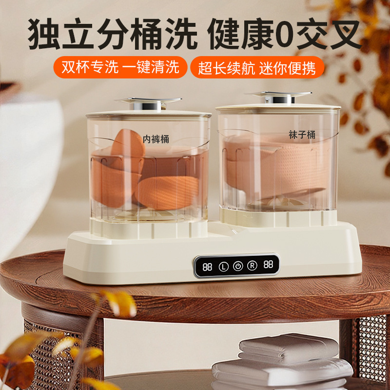 跨境新款双桶洗衣杯免安装洗袜子机神器内衣洗衣机内裤迷你洗衣机|undefined