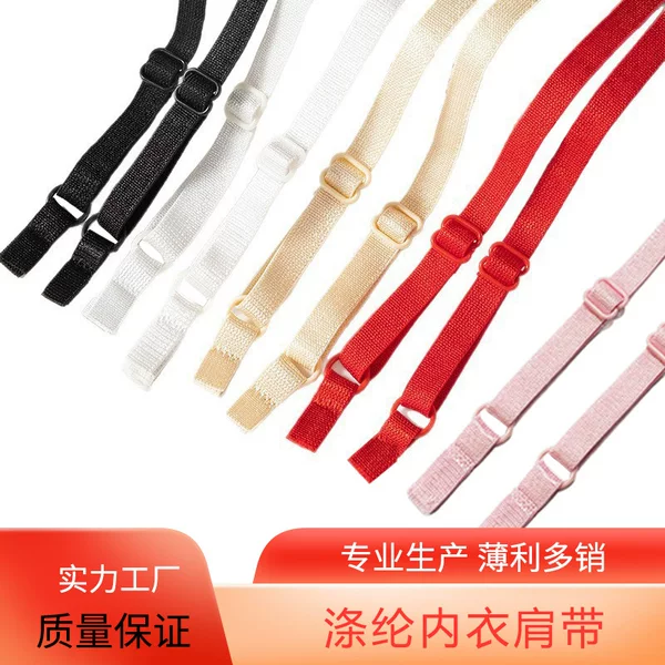 Underwear shoulder strap high stretch bra elastic band non-slip strap adjustable bra sling can be dyed factory wholesale