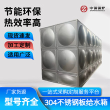供应各种规格不锈钢水箱承压生活保温承压不锈钢水箱厂家直供水箱