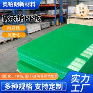 跨境定制PP板耐酸碱车厢衬板白色PP塑料板养殖水槽聚丙烯板材