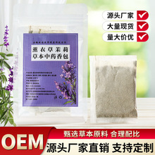 端午节批发薰衣草茉莉香包香囊 50克一袋5包一包10克（10克*5包）