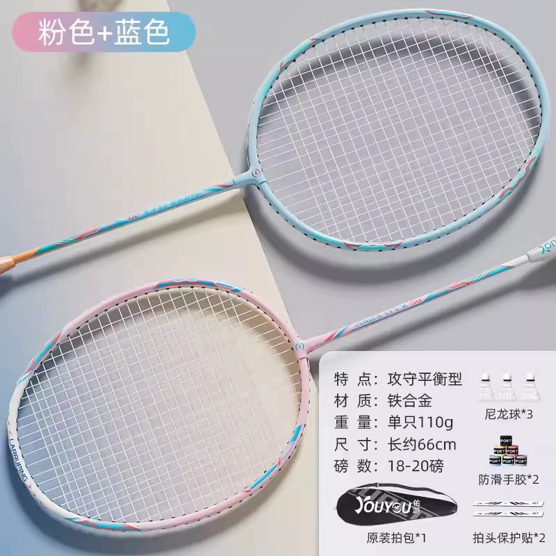 佑游 Children's racket for badminton, professional nylon durable set