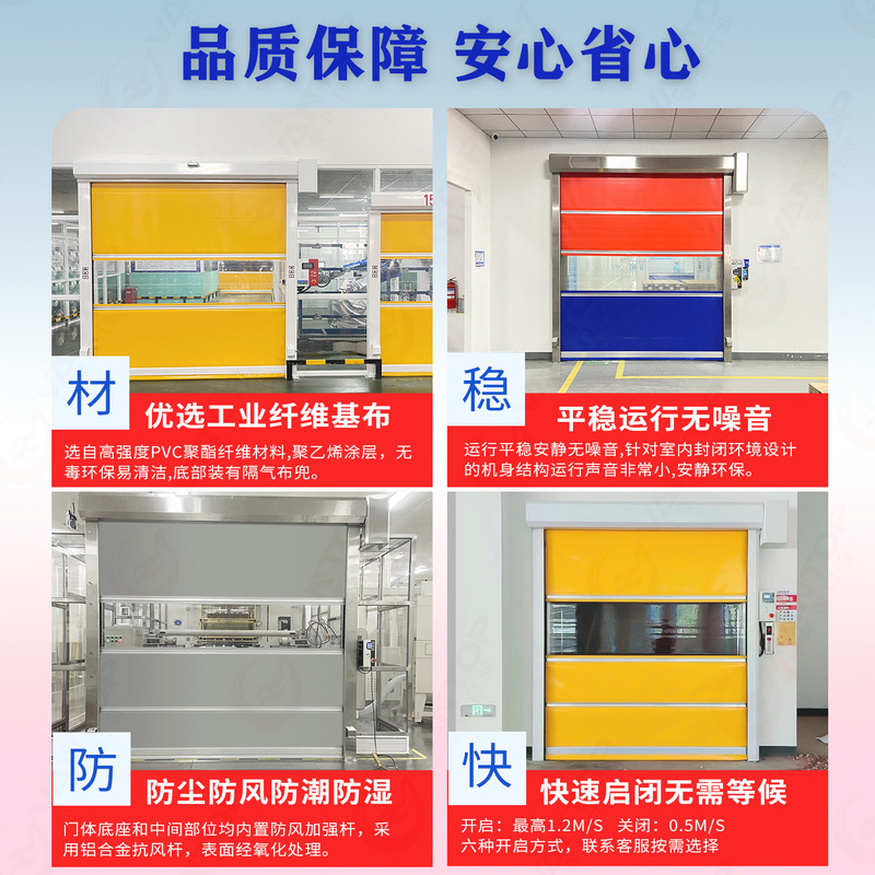 pvc快速卷帘门 定制净化车间卷闸快速门 透明自动感应电动卷帘门|undefined