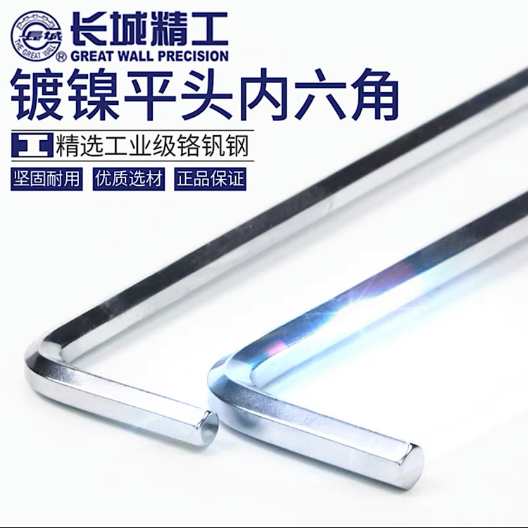 Ключ шестигранный Great Wall Precision Industry 1.5мм