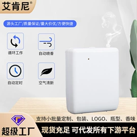 香薰;香薰机;除臭剂