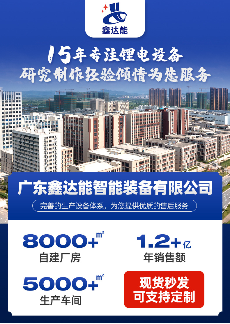 鑫达能详情4444-拷贝_01