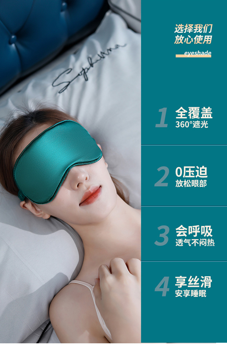 眼罩_04