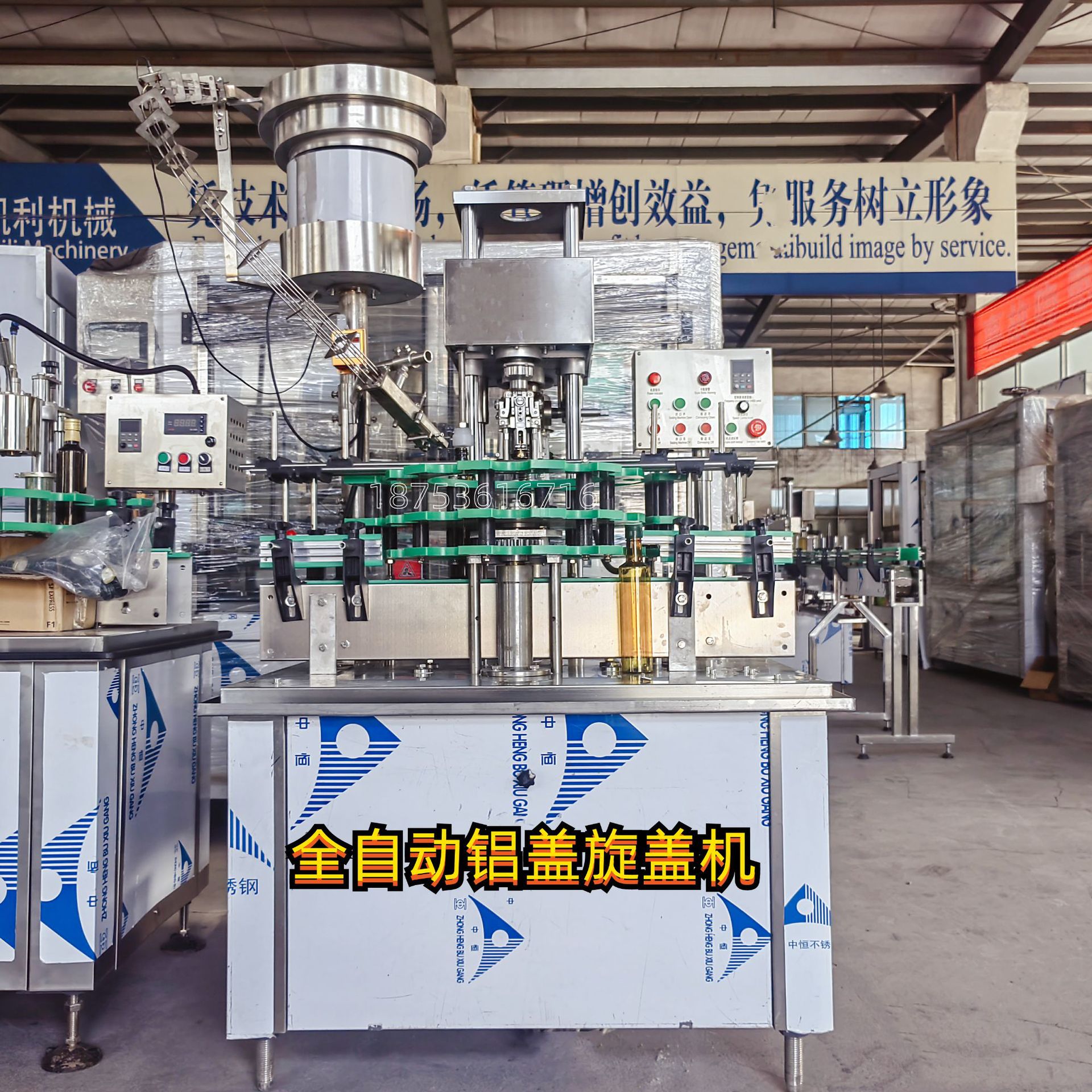 旋盖机 全自动 铝盖旋盖机  带内塞铝盖旋盖机 油类专用封口机