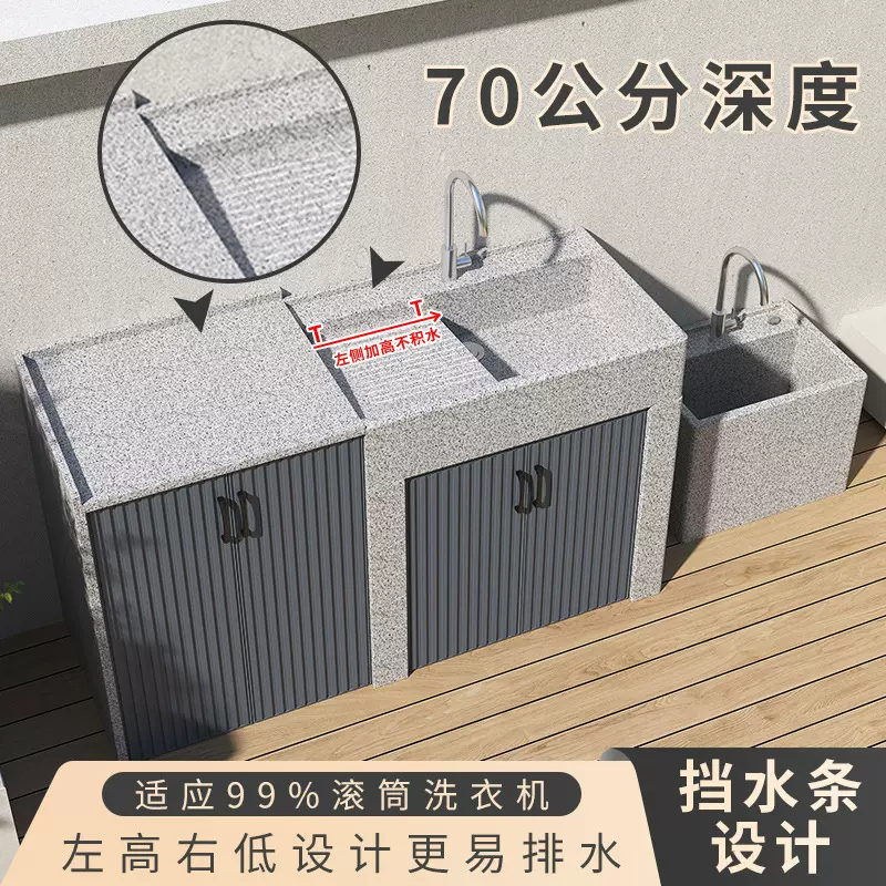 花岗岩洗衣池带洗衣机柜户外露台石头洗衣池家用庭院子洗手盆水槽
