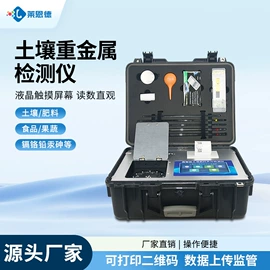 测定仪;食药品检测仪;水质分析仪