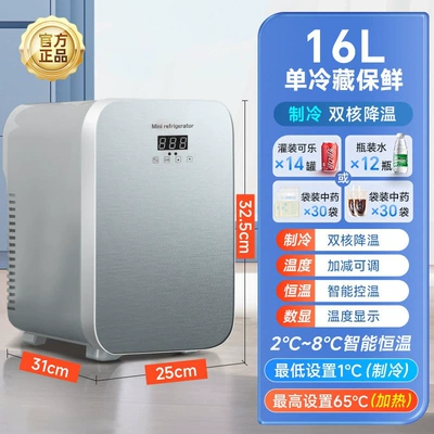 Soyuducular – Mini refrigerator for one person, small - 16l-dual-core-cooling-system-with-adjustable-temperature-temperature-display-and-intelligent-temperature-control