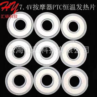 7.4V Massager Ptc Ceramic Heating Tablet Facial Massager Back Waist Massager