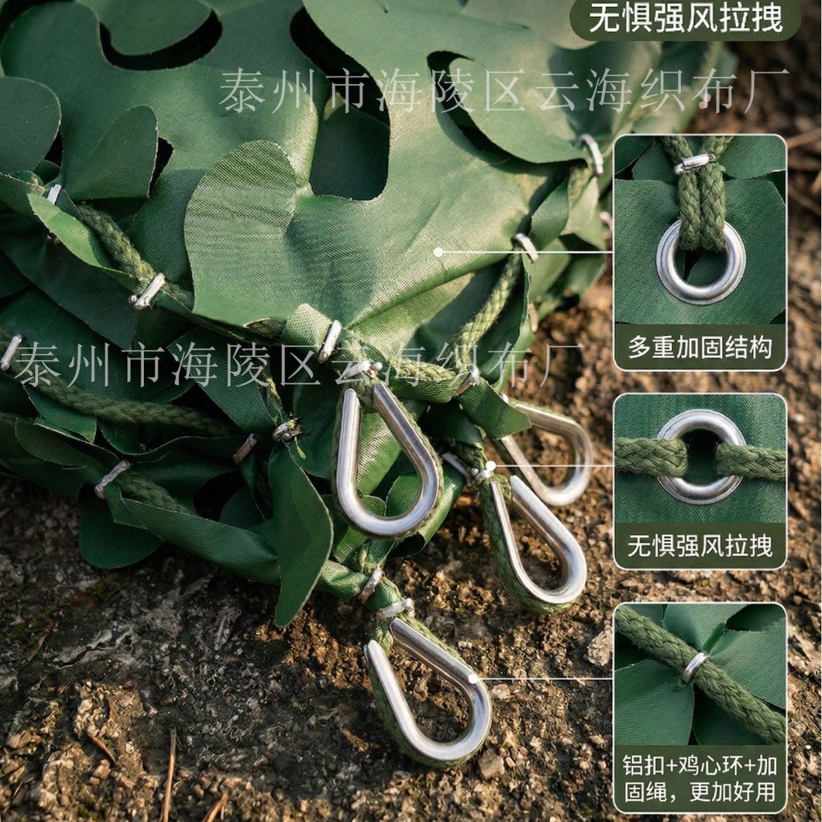 Foreign Trade Metal Buckle Edge-Bound Camouflage Net S-Type Cut Flower Camouflage Net Anti-Aerial Photography Outdoor Sunshade Camouflage Net