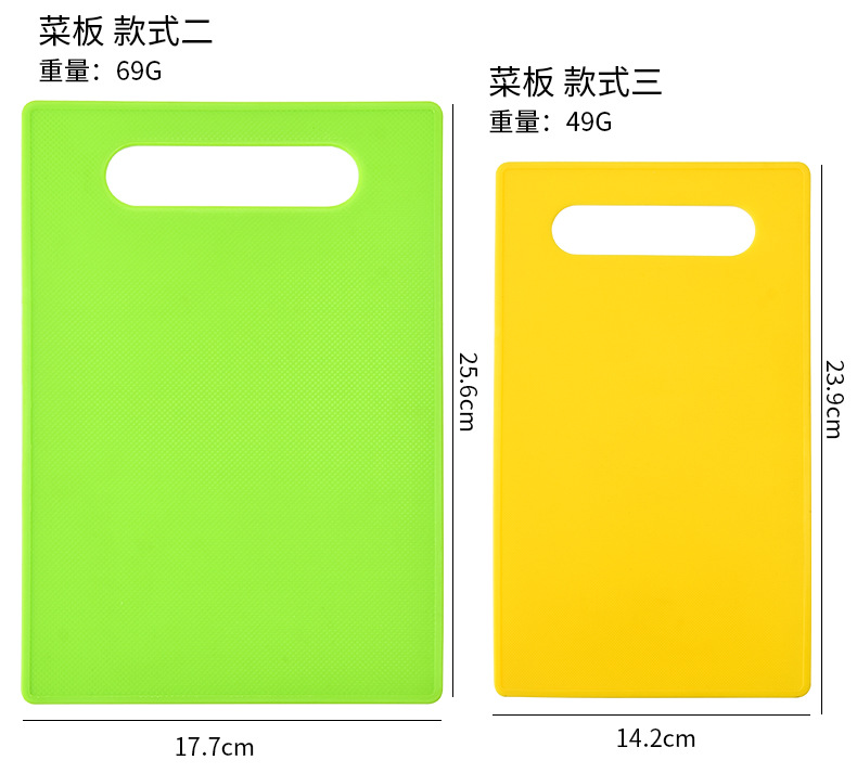 PP菜板_07