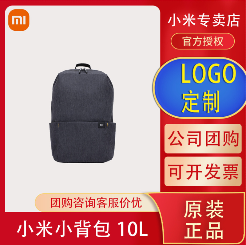 Xiaomi Small Backpack 10L Double Shoulder Bag for Men and Women, Simple Casual Travel Lightweight Student Chest Bag, Versatile for Outdoor Use