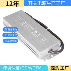 12V24V防水电源30-360W直流稳压恒压IP67超薄防水开关电源