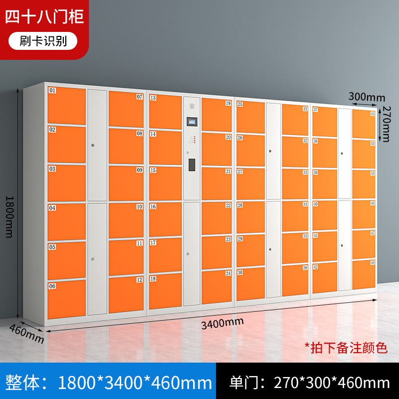 48 door swipe card type