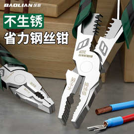 多功能钢丝钳8寸工业钳省力老虎钳电工专用家用钳工具大全