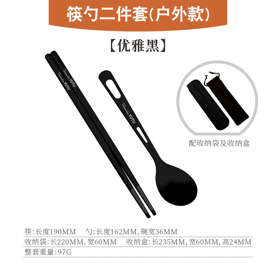 순수 티타늄 젓가락과 스푼(야외형) 2종세트 + 수납가방 + 수납박스 [우아한 블랙]