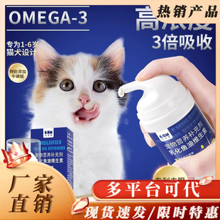 Emulsified Fish Oil for Cats, Cod Liver Oil for Dogs, Vitamins, General Pet Manufacturers, Direct Supply of Nutritional Supplements