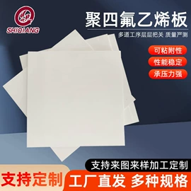密封垫片;盘根;PTFE塑料板