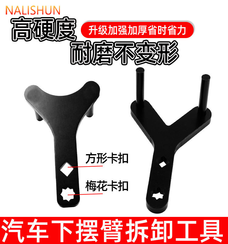 Car black lower swing arm removal tool ball head separation tool removal installation tool